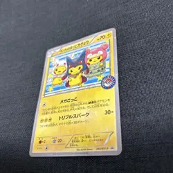 Pokemon Card Promo Pikachu in a Poncho 203/XY-PJapanese - Image 4
