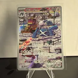 Metagross AR 080/071 Cyber Judge Pokemon Korean - Image 1