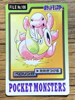 Pokemon Carddass Card Lickitung File No.108 Bandai Pocket Monsters 1997 Japan - Image 1