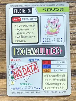 Pokemon Carddass Card Lickitung File No.108 Bandai Pocket Monsters 1997 Japan - Image 2
