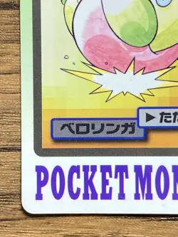 Pokemon Carddass Card Lickitung File No.108 Bandai Pocket Monsters 1997 Japan - Image 5