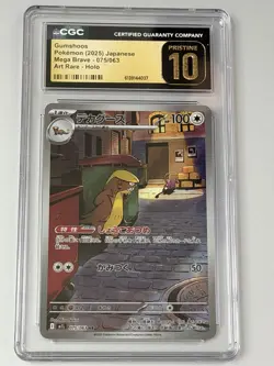 CGC Pristine 10 Gumshoos Art Rare Holo Mega Brave 075/063 JP 2025 - Image 1