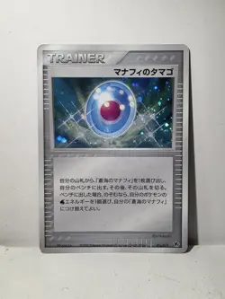 Pokemon Card 2006 x1 Manaphy's Egg Holo SWIRL Movie Comm. VS Pack Japanese - Image 1