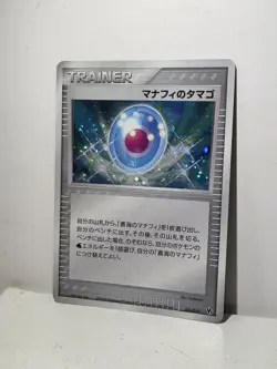 Pokemon Card 2006 x1 Manaphy's Egg Holo SWIRL Movie Comm. VS Pack Japanese - Image 2