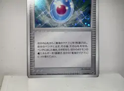 Pokemon Card 2006 x1 Manaphy's Egg Holo SWIRL Movie Comm. VS Pack Japanese - Image 4