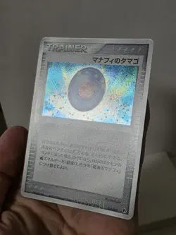 Pokemon Card 2006 x1 Manaphy's Egg Holo SWIRL Movie Comm. VS Pack Japanese - Image 5
