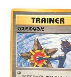 Misty's Tears Gym Heroes Banned Art Japanese Pokemon Card #001 - Image 2