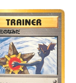Misty's Tears Gym Heroes Banned Art Japanese Pokemon Card #001 - Image 3