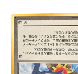 Misty's Tears Gym Heroes Banned Art Japanese Pokemon Card #001 - Image 5