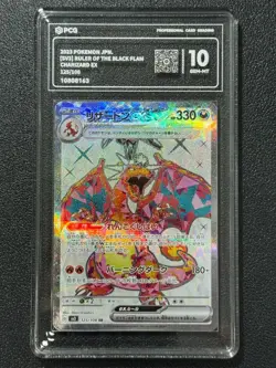 Pokemon PCG10 CHARIZARD EX sv3 125/108 SR 2023 Japanese - Image 1