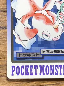 Pokemon Carddass Card Goldeen File No.118 Bandai Pocket Monsters 1997 Japan - Image 5
