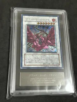 Yu-Gi-Oh 2008 black rose dragon ultimate rare ARS9 - Image 1
