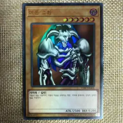 Yugioh Summoned Skull / 15AY-KRA06 / Ultra Rare Korean Ver / Mint - Image 1