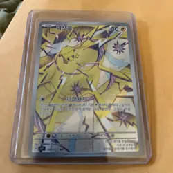 Pokemon Joltik TCG AR 108/102 SV7 Steller Miracle Holo Card Japanese Edition - Image 1