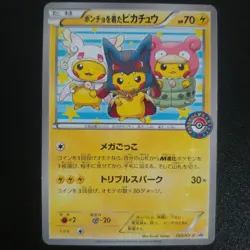 Poncho-wearing Pikachu Japanese Pokemon Card TCG 203/XY-P - Image 1