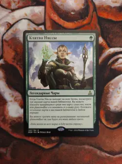 Russian Oath of Nissa Oath of the Gatewatch OGW MTG Magic the Gathering - Image 1