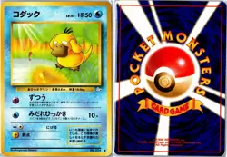 Psyduck Fossil NO. 054 Non Holo LP Japanese - Ships From USA - Image 3