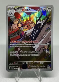 Pokemon Archaludon 113/102 SV7 Stellar Miracle Art Rare Holo Japanese 180 HP - Image 1