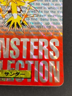Pokemon Card Japanese - Zapdos 145 - Bandai Carddass - Red - Prism Holo eb223 - Image 5