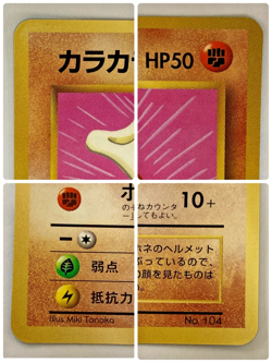 Auth Pokemon Card Cubone Glossy CoroCoro Promo Old Back Japanese from Japan - Image 4