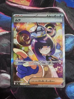 Gwynn SAR 117/081 M5 Abyss Eye Pokemon Card Japanese TCG 2026 NM-M Condition - Image 2