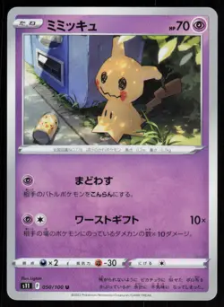 Mimikyu 050/100 Uncommon Lost Abyss Pokemon Japanese Near Mint - Image 1