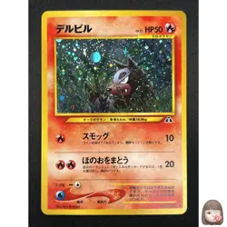 [NM] Houndour Pokemon Card Japanese 228 Neo Discovery Vintage Holo 14M4 - Image 1