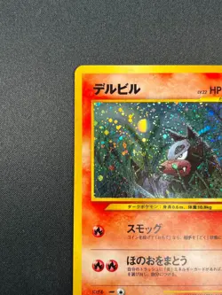 [NM] Houndour Pokemon Card Japanese 228 Neo Discovery Vintage Holo 14M4 - Image 4