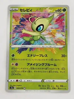 Celebi A 009/076 S3a Legendary Heartbeat Amazing Pokemon Card Japanese T0949 - Image 1
