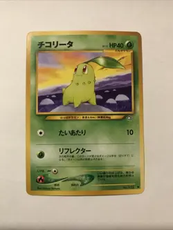 Japanese Pokemon Chikorita No 152 Neo Genesis Card - Image 1