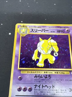 Hypno No. 097 *Swirl* Holo Rare Fossil Pokemon Japanese Heavily Played - Image 2