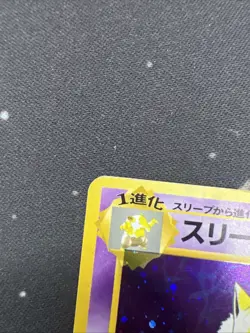 Hypno No. 097 *Swirl* Holo Rare Fossil Pokemon Japanese Heavily Played - Image 4