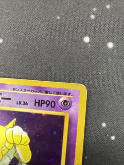 Hypno No. 097 *Swirl* Holo Rare Fossil Pokemon Japanese Heavily Played - Image 5