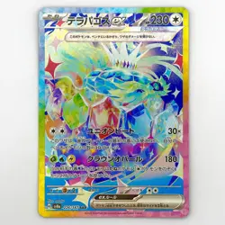 Pokemon Terapagos ex SAR 226/187 Sv8a: Terastal Fest Ex - Japanese - Image 1