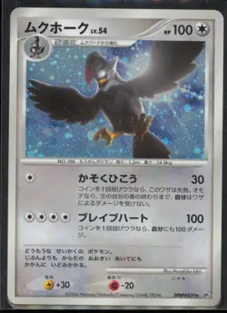 Staraptor Holo Rare DP1: Space-Time Creation LP - Image 1