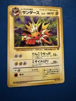 The Pokemon Company Jolteon No.135 Pokemon Jungle Japanese Holo Rare HP 70 1996 - Image 1