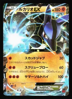 Lucario EX 052/096 Double Rare Rising Fist XY3 2014 Pokemon Japanese LP - Image 1