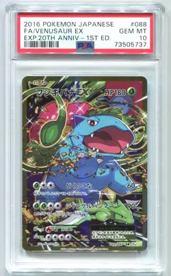 2016 POKEMON JPN EXPANSION 20TH ANV 1ST ED #088 FULL ART/VENUSAUR EX PSA 10 - Image 1