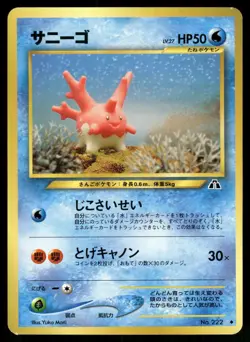 Corsola NO. 222 Non Holo Uncommon Neo Discovery Pokemon Japanese Lightly Played - Image 1