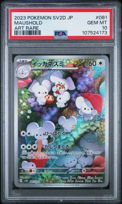 2023 PSA 10 POKEMON JAPANESE SV2D-CLAY BURST | ART RARE MAUSHOLD 081 - Image 1