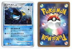 Empoleon 004/013 Entry Pack DPt Palkia Deck 1st Ed Japanese Pokemon TCG MP/HP - Image 1