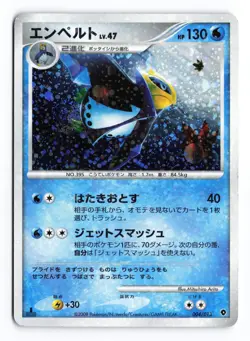 Empoleon 004/013 Entry Pack DPt Palkia Deck 1st Ed Japanese Pokemon TCG MP/HP - Image 2
