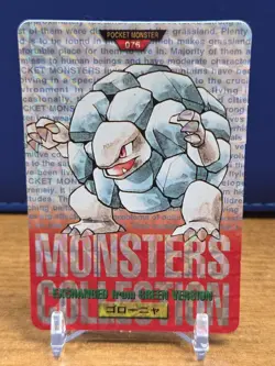 Pocket Monsters GOLEM No.076 Pokemon Carddass TCG RED 1996 Japanese NM - Image 1