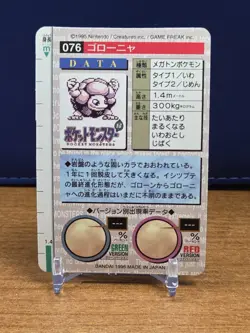 Pocket Monsters GOLEM No.076 Pokemon Carddass TCG RED 1996 Japanese NM - Image 4