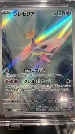 2023 Pokemon: Tarountula 199/198 SV01: Scarlet & Violet Illustration Rare - Holo - Image 2