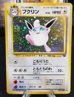 [Error] [LP] Japanese Wigglytuff Jungle Holo No. 040 1996 Pokemon TCG Swirl - Image 4