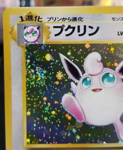 [Error] [LP] Japanese Wigglytuff Jungle Holo No. 040 1996 Pokemon TCG Swirl - Image 5