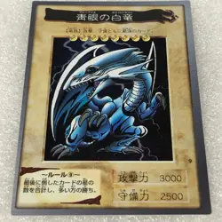 Yu-Gi-Oh! 1999 Vintage Japanese Bandai #9 Blue-Eyes White Dragon #0235 RARE - Image 2