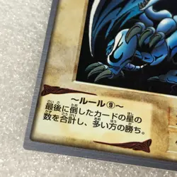 Yu-Gi-Oh! 1999 Vintage Japanese Bandai #9 Blue-Eyes White Dragon #0235 RARE - Image 5