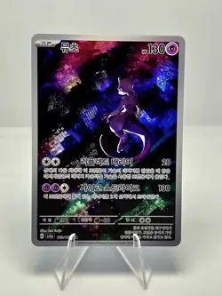 Pokemon Card Mewtwo AR 183/165 SV2a 151 Korean Ver. - Image 1